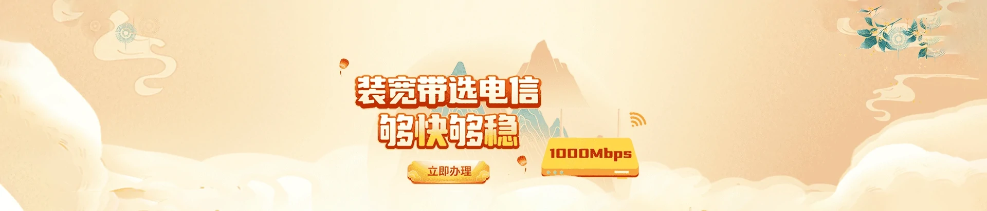 南通经济技术开发区电信宽带