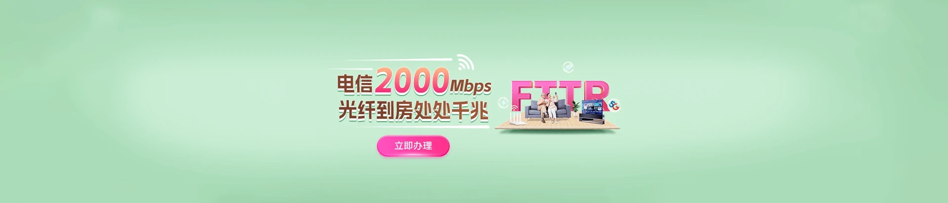 南通经济技术开发区电信宽带