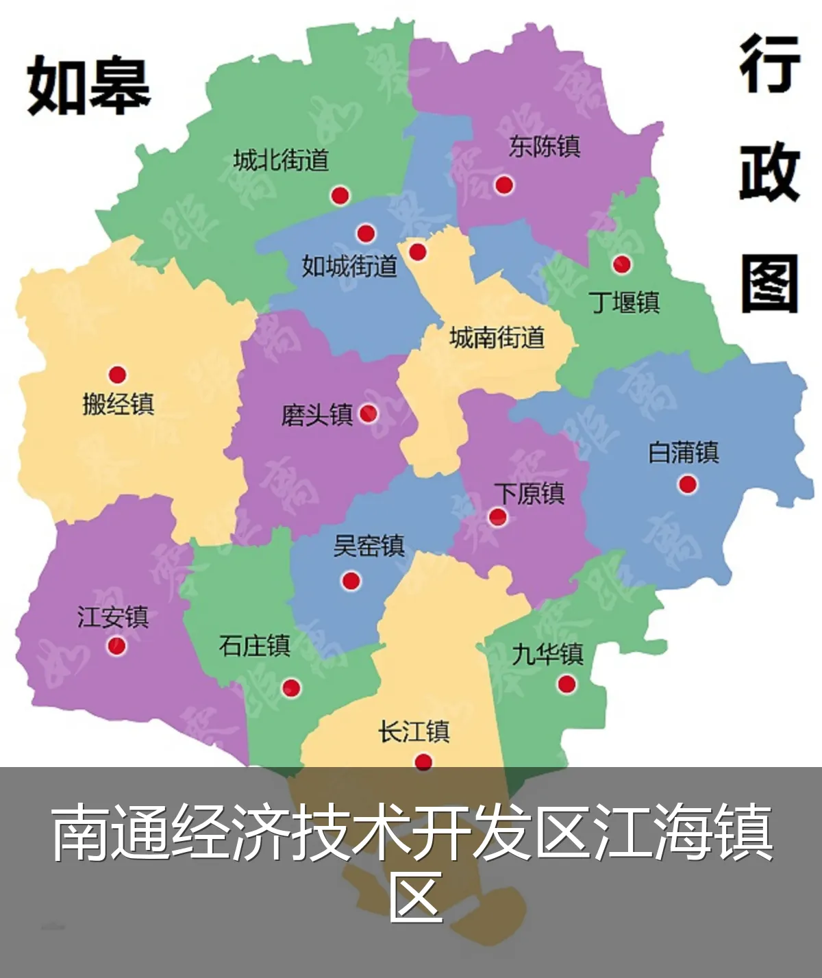 南通经济技术开发区江海镇区