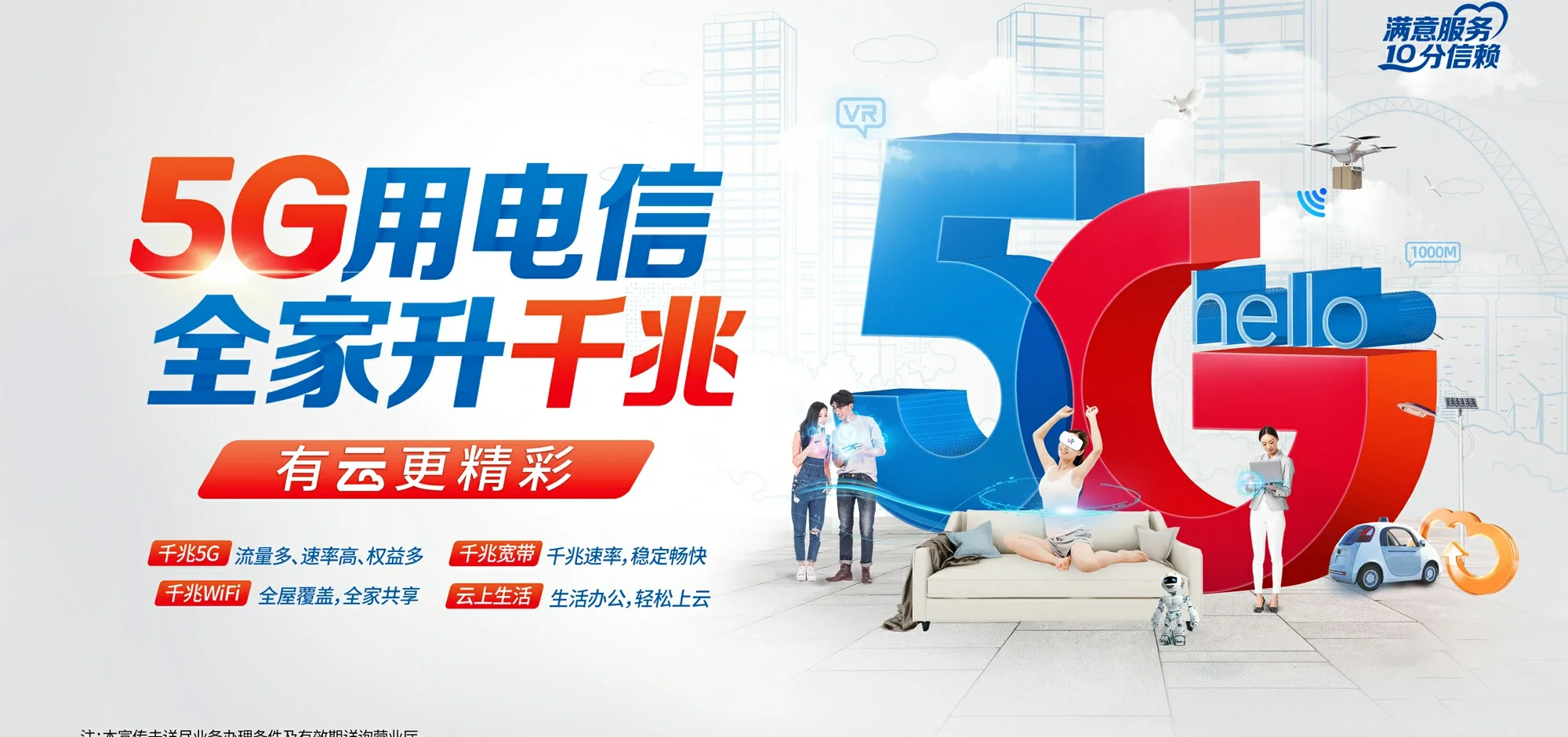 中国电信 南通经济技术开发区电信宽带 宽带套餐