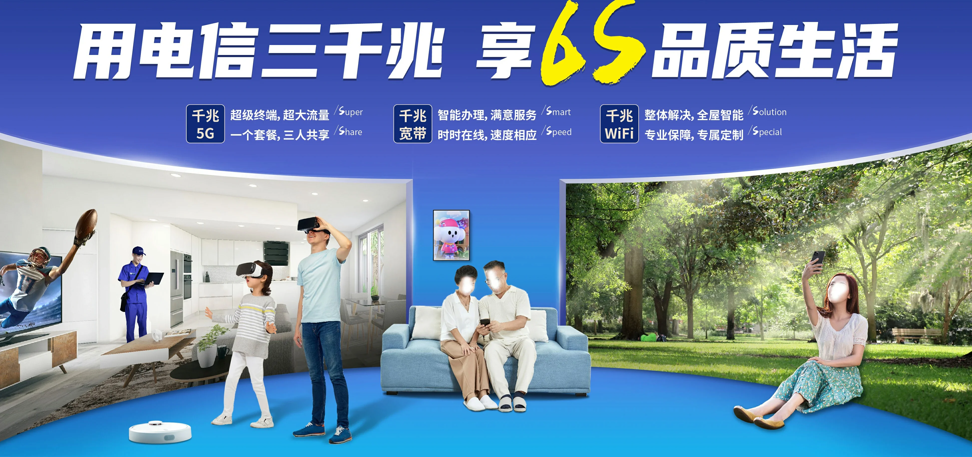 中国电信 南通经济技术开发区电信宽带 宽带套餐